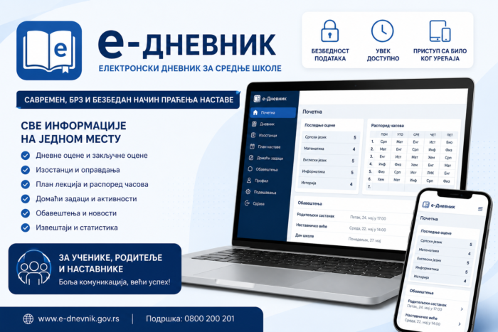 ednvnik